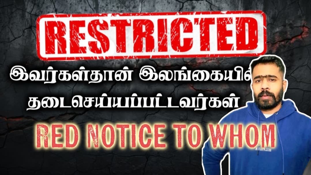 இலங்கையில் தடை செய்யப்பட்ட அமைப்புகளும் தனி நபர்களும்