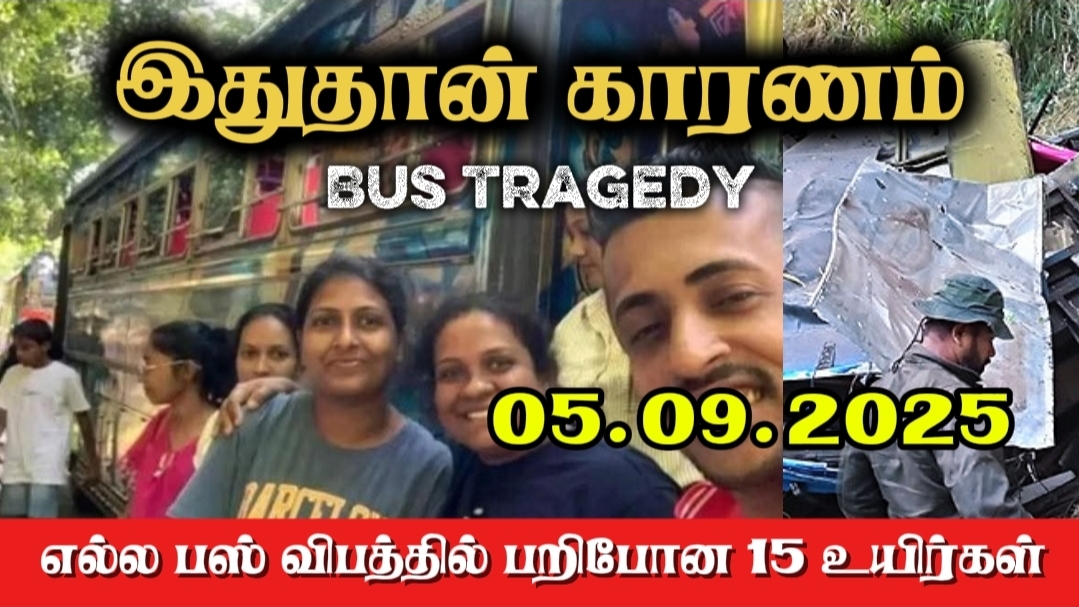 எல்ல பஸ் விபத்தில் 15 பேர் உயிரிழப்பு – உயிர் தப்பியவரின் வாக்குமூலம்