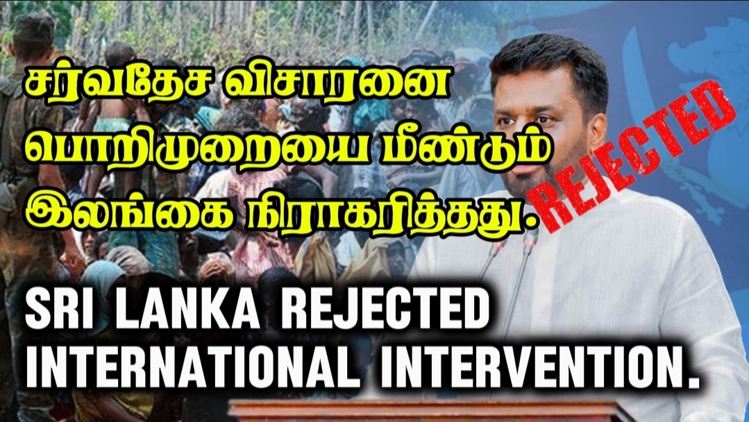 இலங்கை அரசு – ஐ.நா. மனித உரிமைகள் ஆணையரின் சர்வதேச அழைப்புகளை நிராகரிப்பு