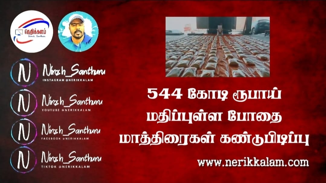 ஷுவாய்க் கடல்பரப்பு துறைமுகத்தில் 2 மில்லியன் காப்டகன் மாத்திரைகள் பறிமுதல் – குவைத்