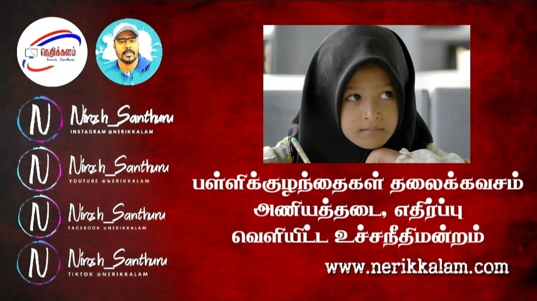 பள்ளிகளில் குழந்தைகள் தலைக்கவசம் அணிவதைத் தடை செய்யும் முயற்சிக்கு அரசு எதிர்ப்பு