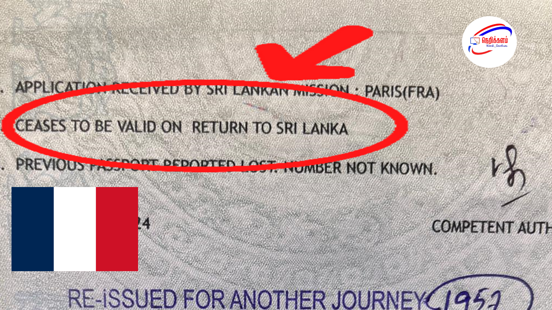 பிரான்ஸில் உள்ள இலங்கையர்கள் கடவுச்சீட்டில் உள்ள “Ceases to be valid on return to Sri Lanka” என்ற குறிப்பின் அர்த்தம்