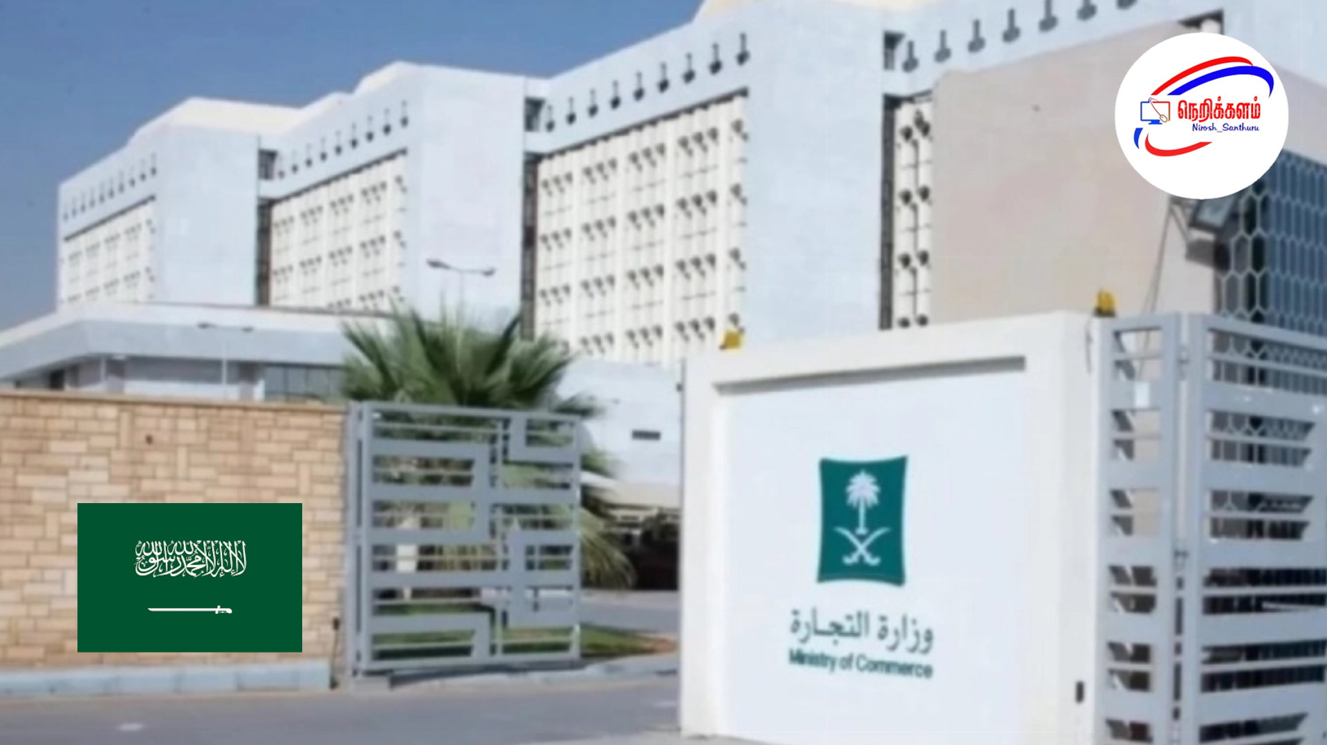 டெலிவரி தாமதமானதால் இரண்டு ஆன்லைன் கடைகளுக்கு தலா 46,000 ரியால் அபராதம்