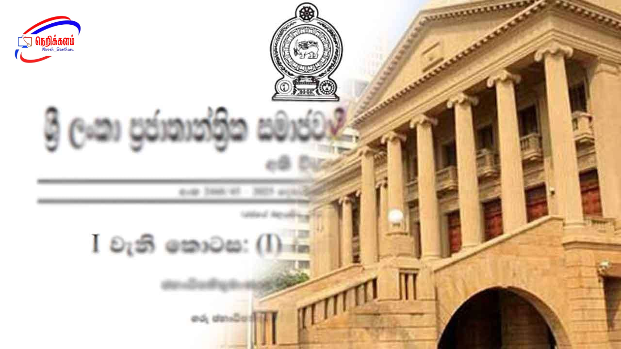 பொது அவசரகால நிலைமையை நீடித்து அதிவிசேட வர்த்தமானி