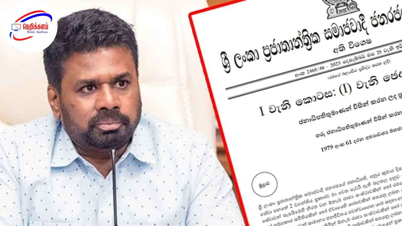 மின்சாரம் உட்பட பல சேவைகள் அத்தியாவசிய சேவைகளாக பிரகடனம்