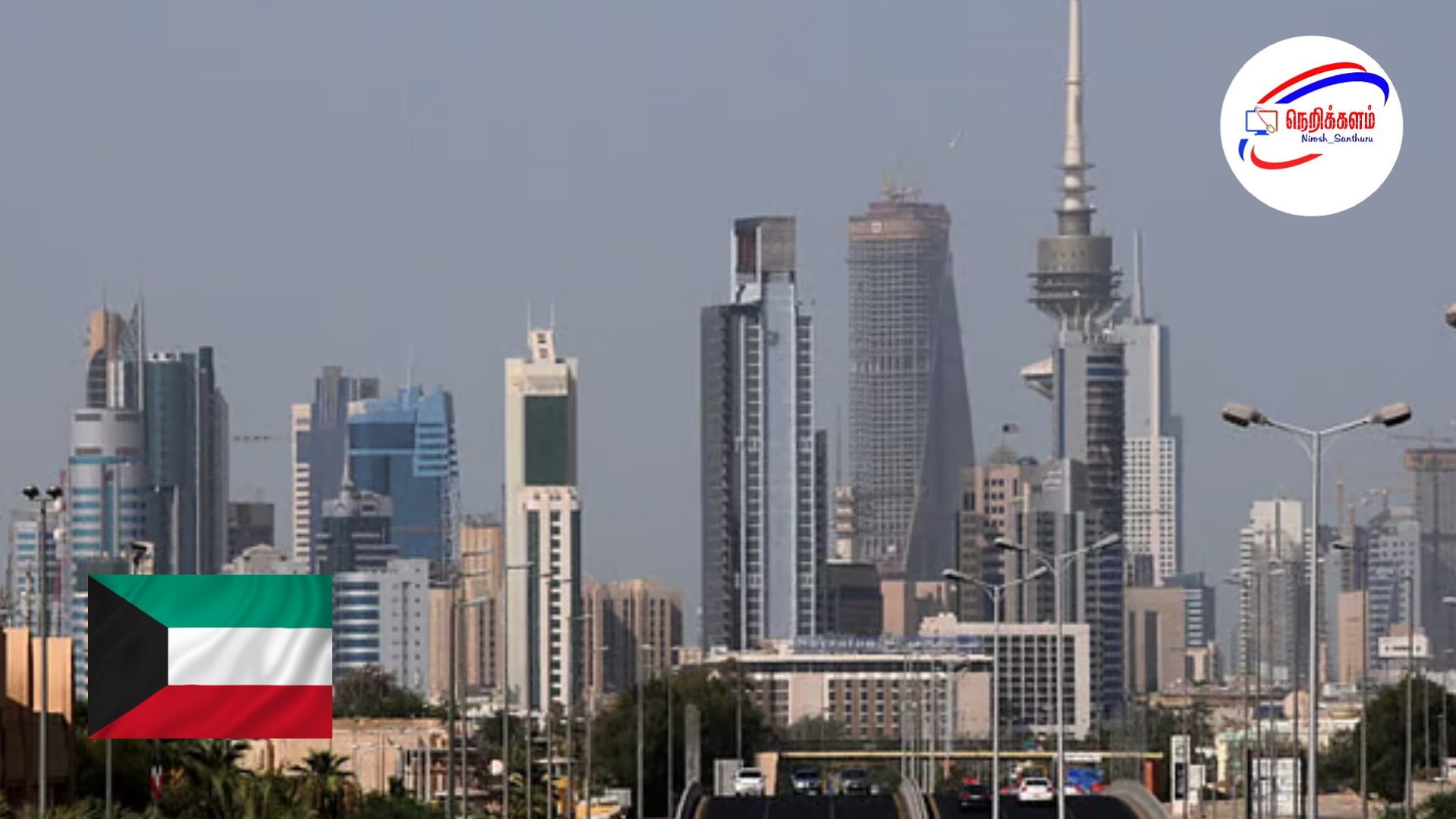 குவைத்தில் 3,500 வெளிநாட்டினர்கள் நாடு கடத்தப்பட்டனர்