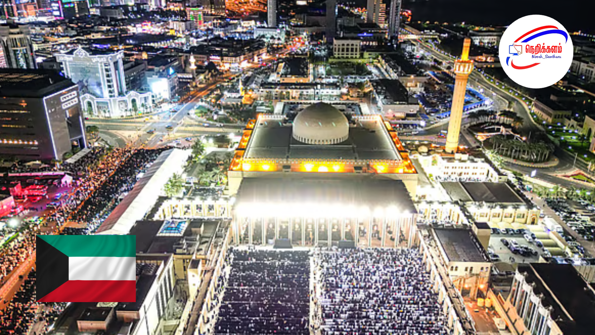 ரமழான் மாதத்தில் மசூதிகளில் வெளிப்புற ஒலிபெருக்கிகள் தடை – குவைத் அரசு முழுமையான புதிய கட்டுப்பாடுகள் அறிவிப்பு