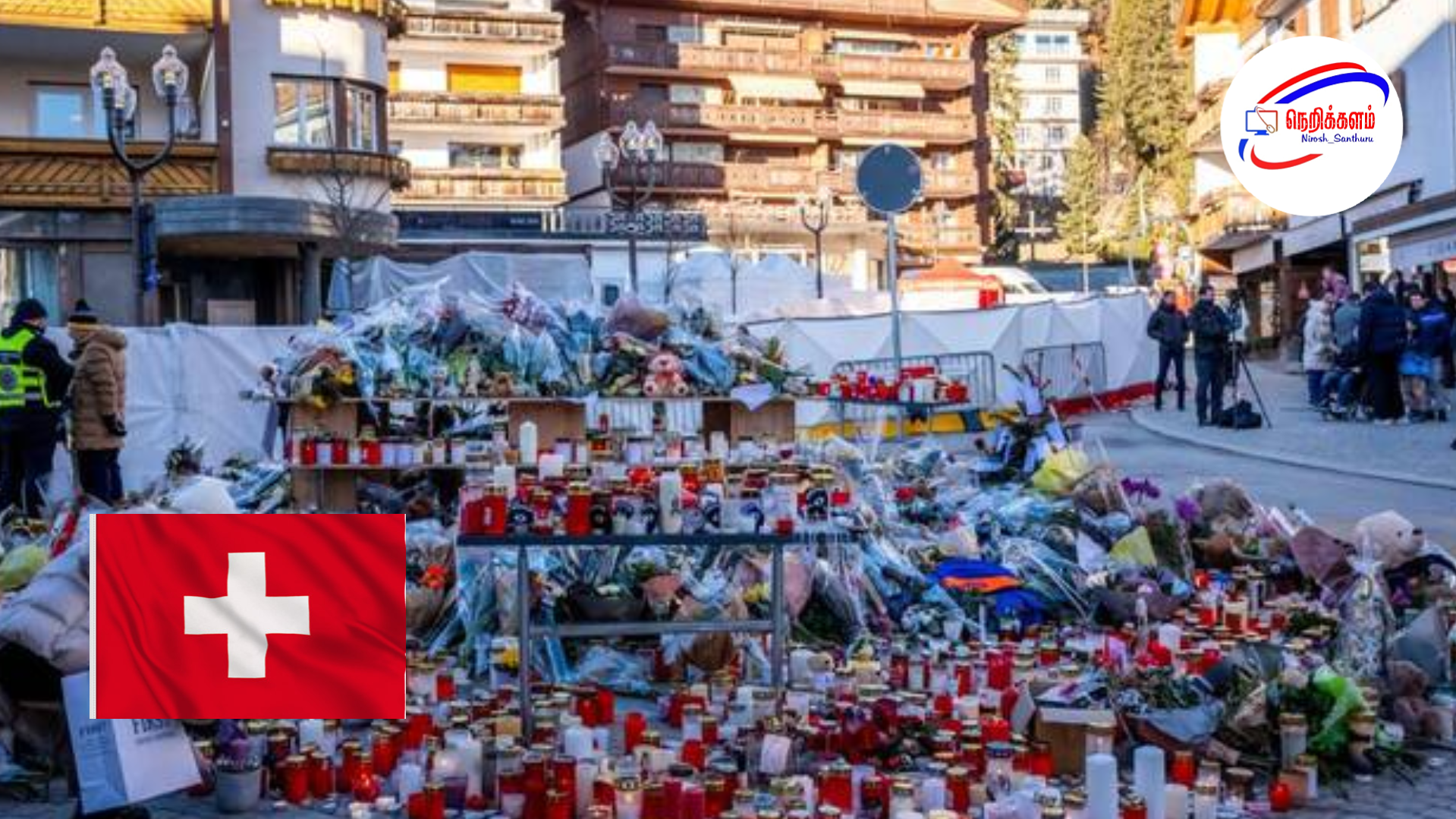 கிரான்ஸ்-மோண்டானா தீ விபத்து பாதிக்கப்பட்டவர்களுக்கு 56,000 டாலர் இழப்பீடு வழங்கும் சுவிஸ் அரசு