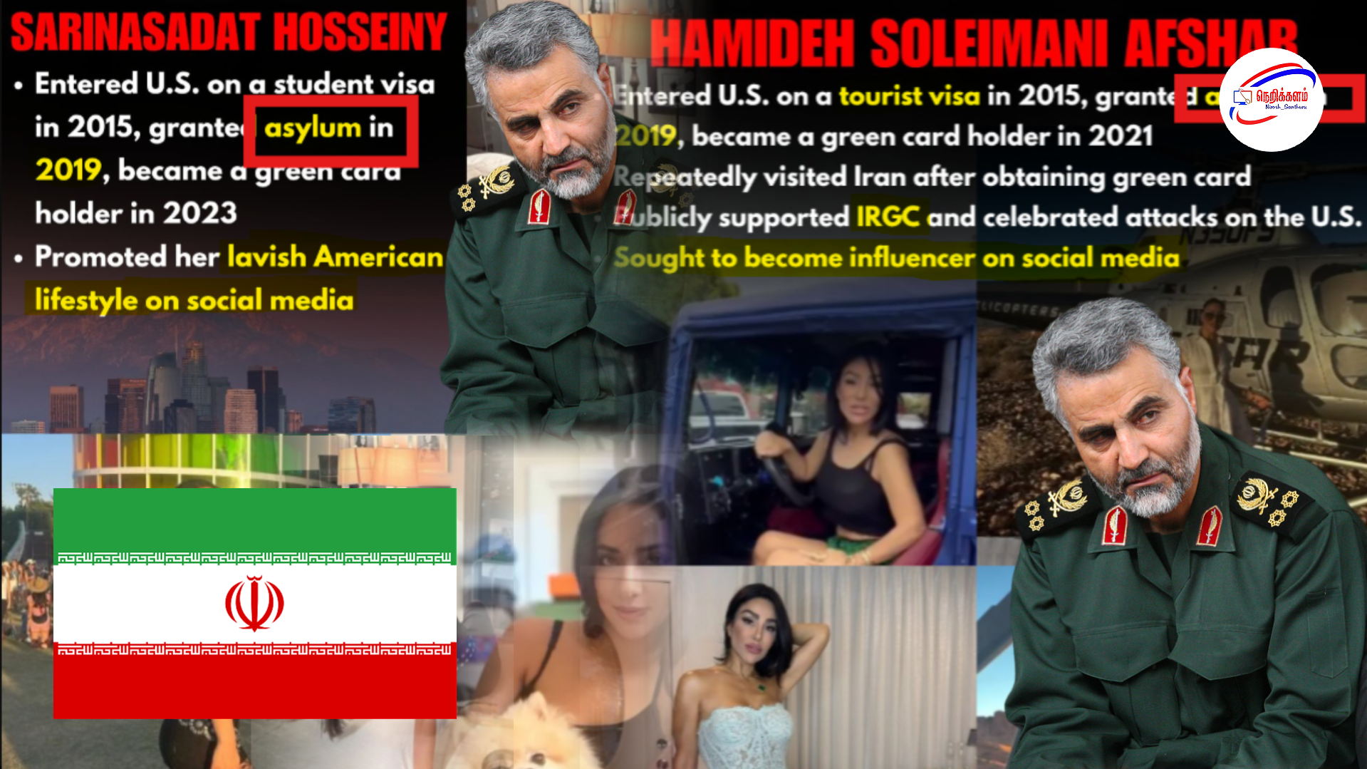 அமெரிக்காவில் ஈரான் ஜெனரல் காசிம் சுலைமானியின் உறவினர்கள் கைது