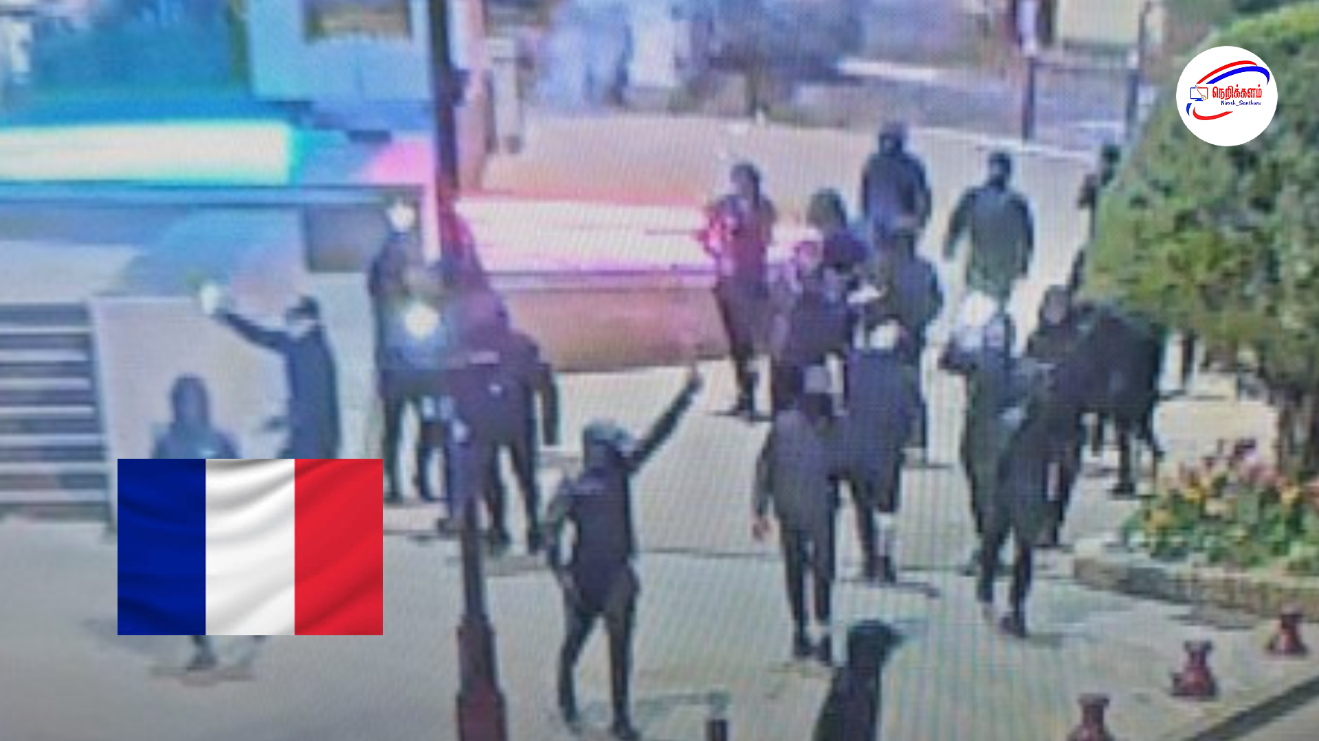 பிரான்ஸ் – Fresnes நகராட்சி அலுவலகம் சேதப்படுத்திய வழக்கில் இரு இளைஞர்கள் விடுதலை