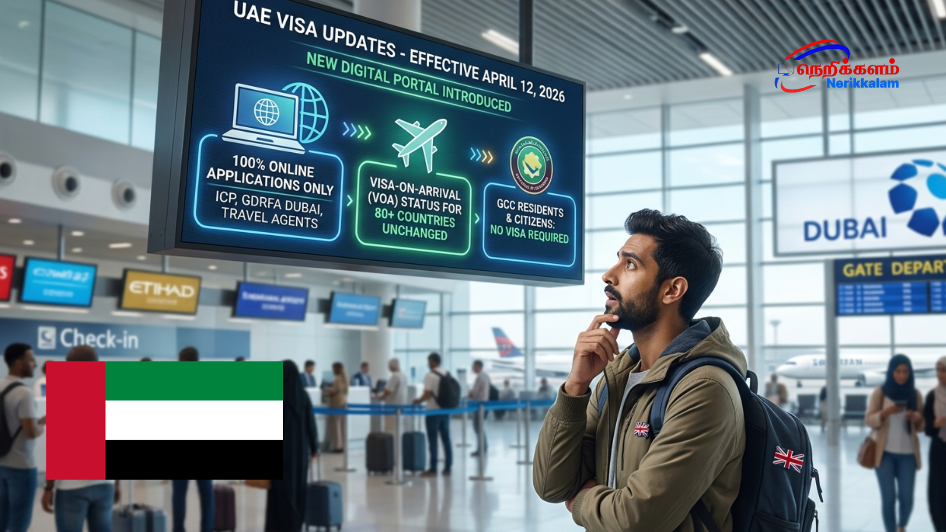 UAE முழுமையாக டிஜிட்டல் விசா முறைக்கு மாற்றம், புதிய நுழைவு விதிமுறை portal அறிமுகம்