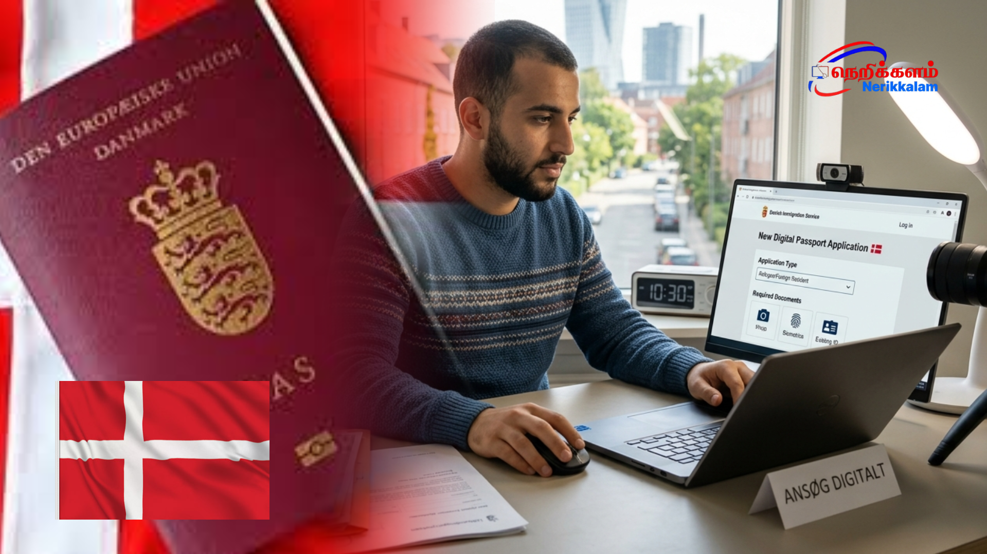 டென்மார்க் அரசு புதிய டிஜிட்டல் பாஸ்போர்ட் விண்ணப்ப முறையை அறிமுகப்படுத்தியது