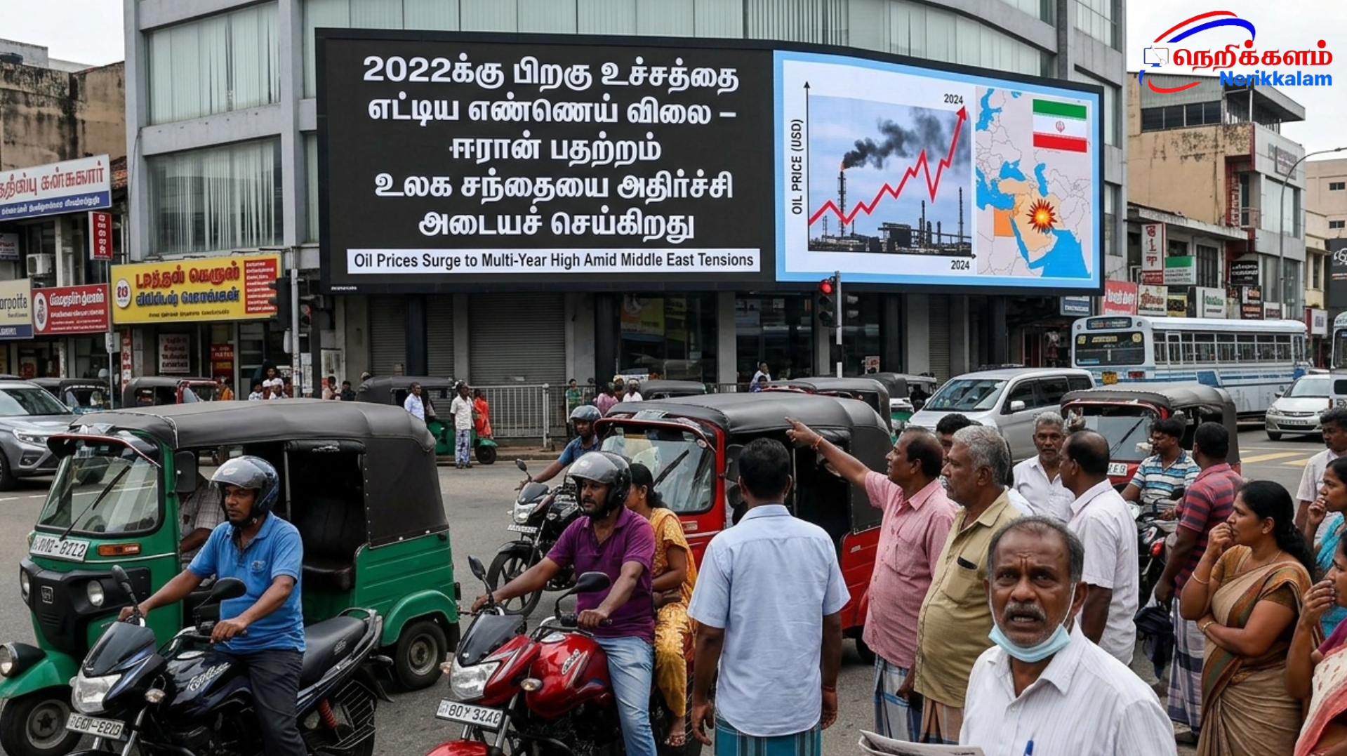 2022க்கு பிறகு மிக உயர்ந்த நிலையை எட்டிய எண்ணெய் விலை-ஈரான் தொடர்பான பதற்றம் காரணம்